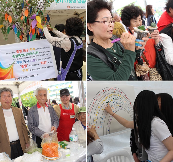 2017 제1회 중구 기부봉사 대축제 「기부·봉사·나눔의 일곱 색깔 무지개」